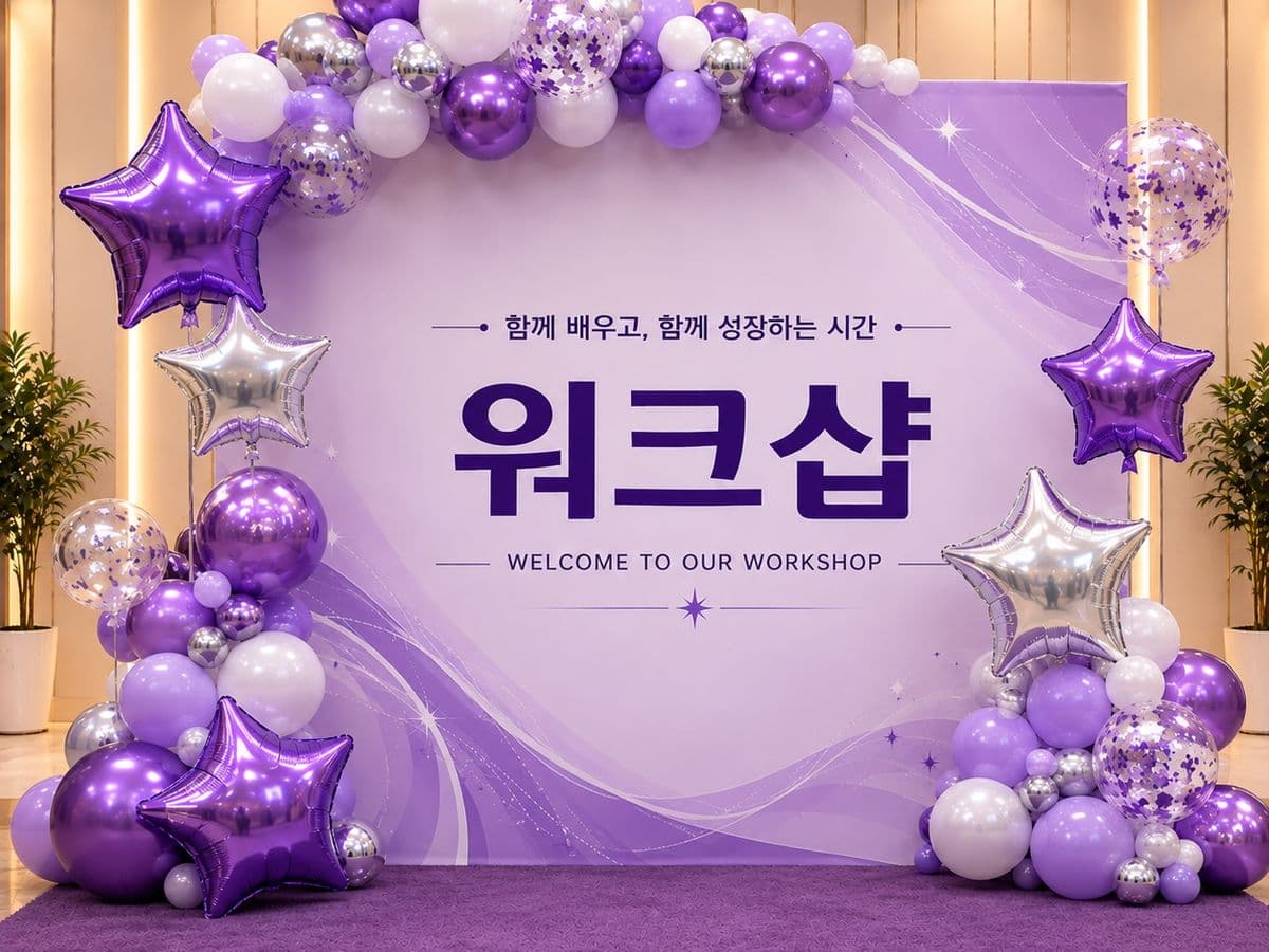 컨셉별 오가닉 포토존 아치 B2 디자인 시안