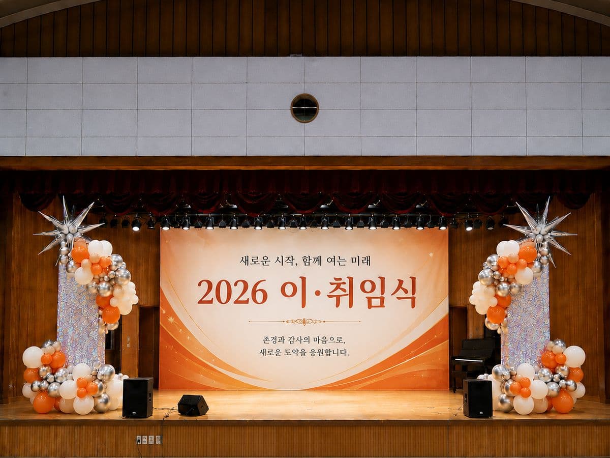무대형 아치 B4 디자인 시안